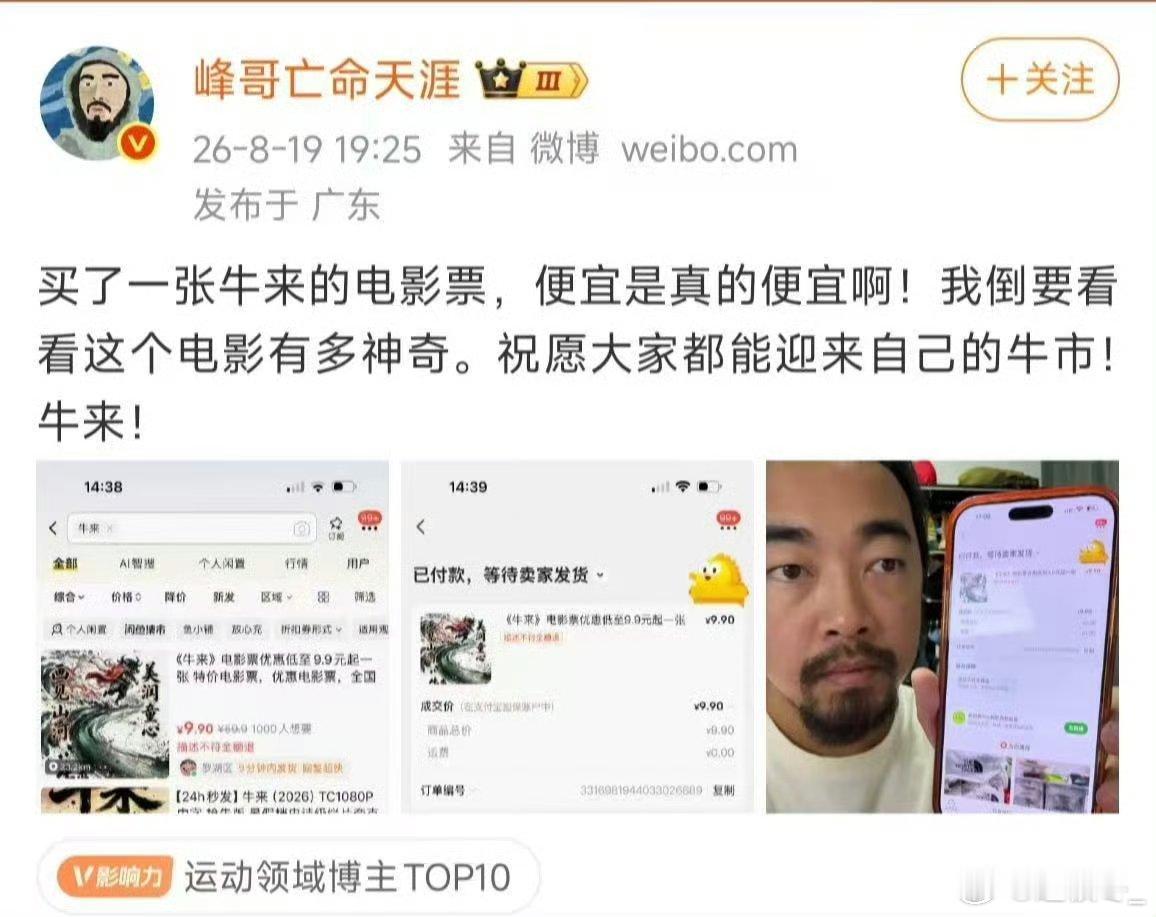 峰哥炒股失败卖签名照多年在股市几番起伏、多次踏空被套，如今以这种方式变现，也让网