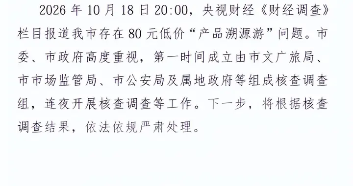 江西宜春连夜核查