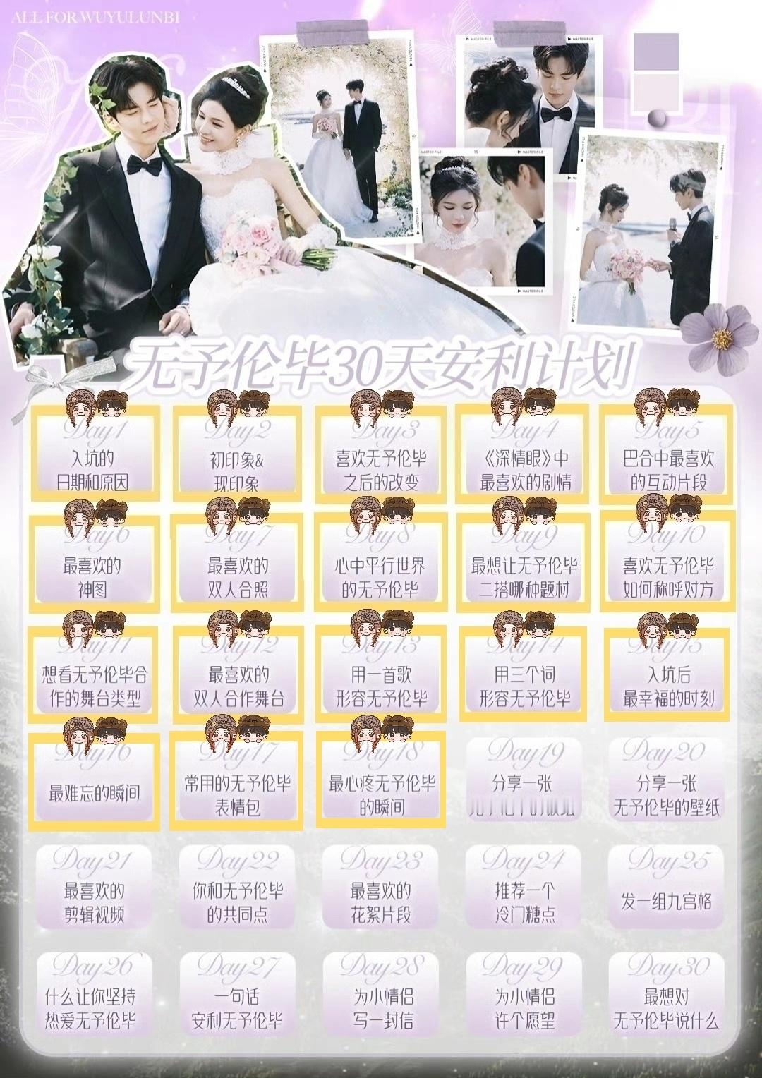 💛 DAY18我一直在心疼比西还没逃离原生粉丝