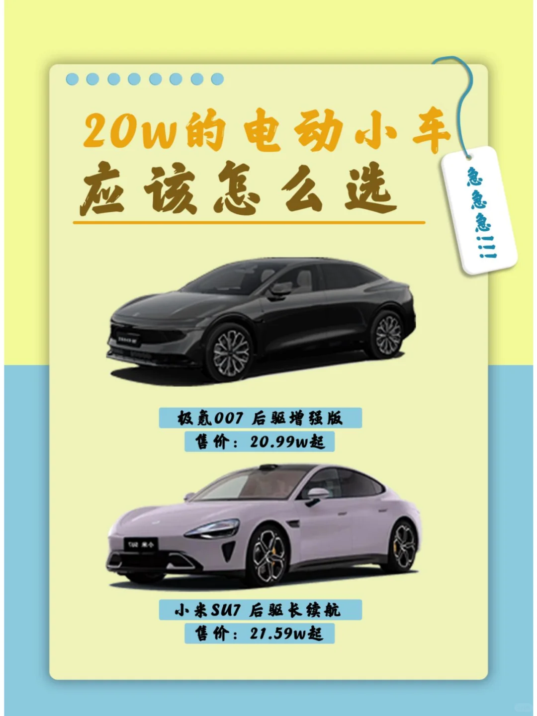 新能源内饰对比，你喜欢哪一款？🚗✨