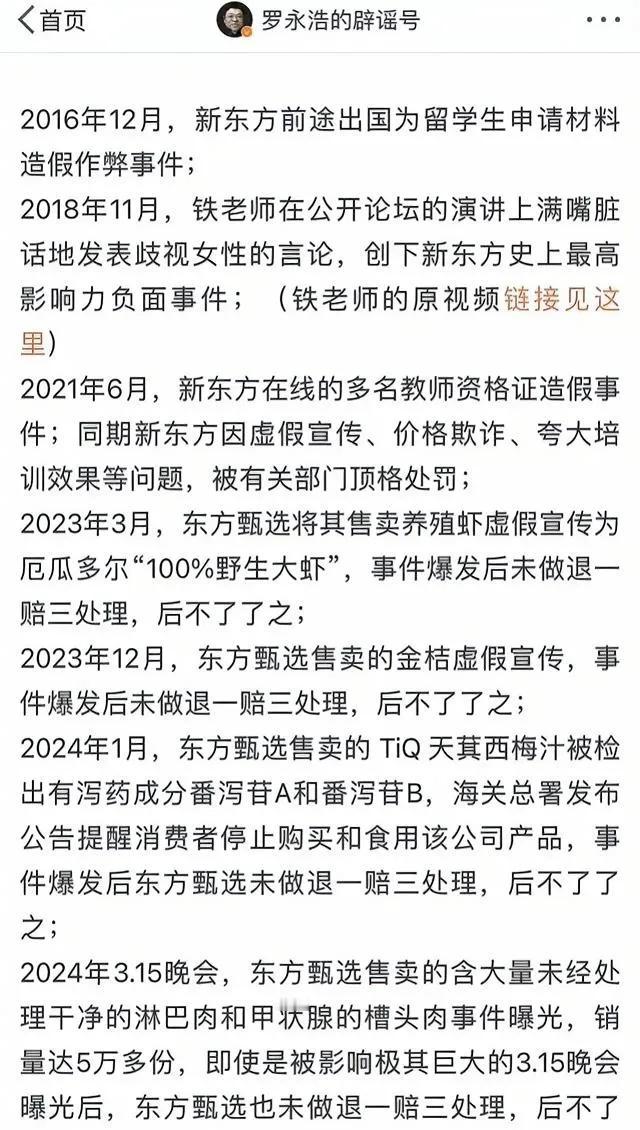 原来老鱼有么多不为人知故事？谢谢这位所谓的20年狐朋狗友，一下子为广大网友普及了