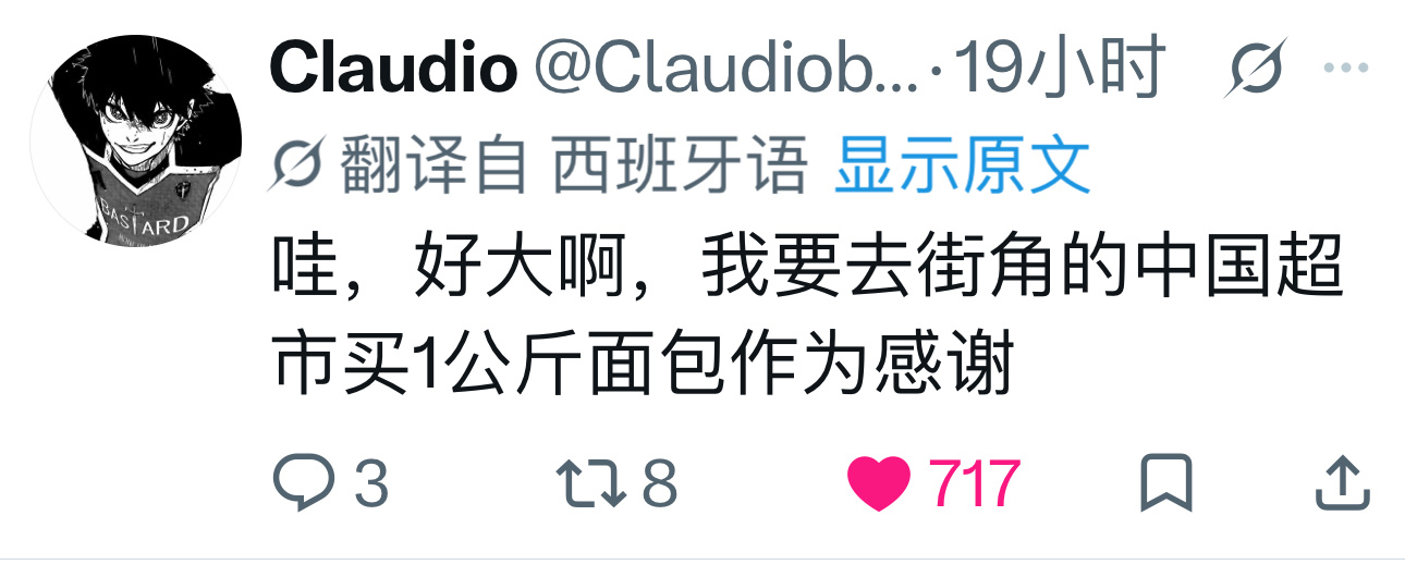 X热帖，中国球迷为🇦🇷小蜘蛛祈福，大家纷纷感谢中国的支持，然后其中一条热评头