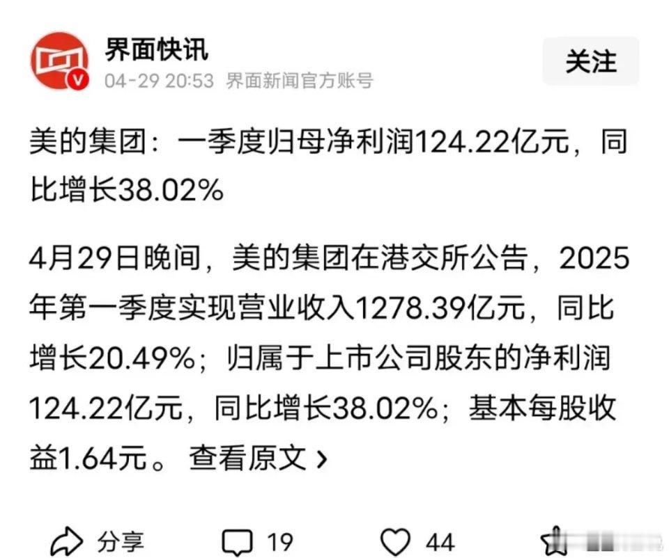 别再小瞧家电行业了！美的一季度盈利124亿，利润比汽车界巨头比亚迪还高。尽管比亚