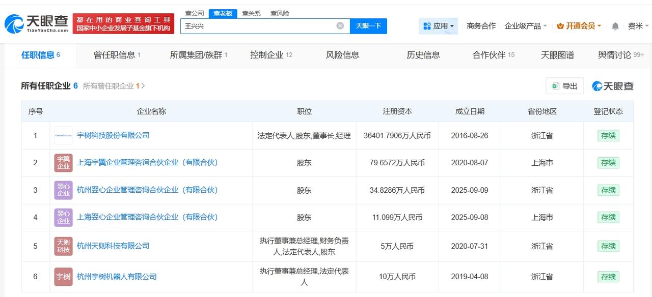 据媒体报道，6月1日，宇树科技科创板IPO通过上交所上市委会议审议，本次拟募资4