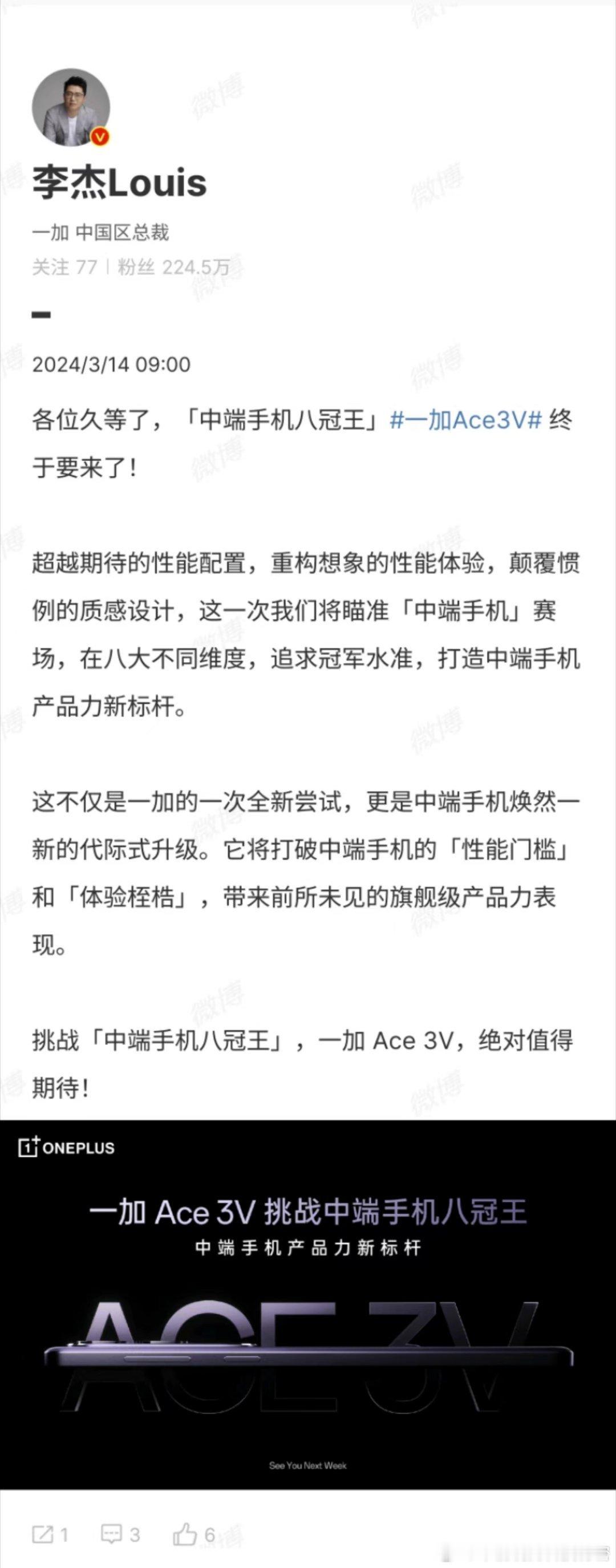 超越期待的性能配置，重构想象的性能体验，颠覆惯例的质感设计，这一次一加将瞄准「中
