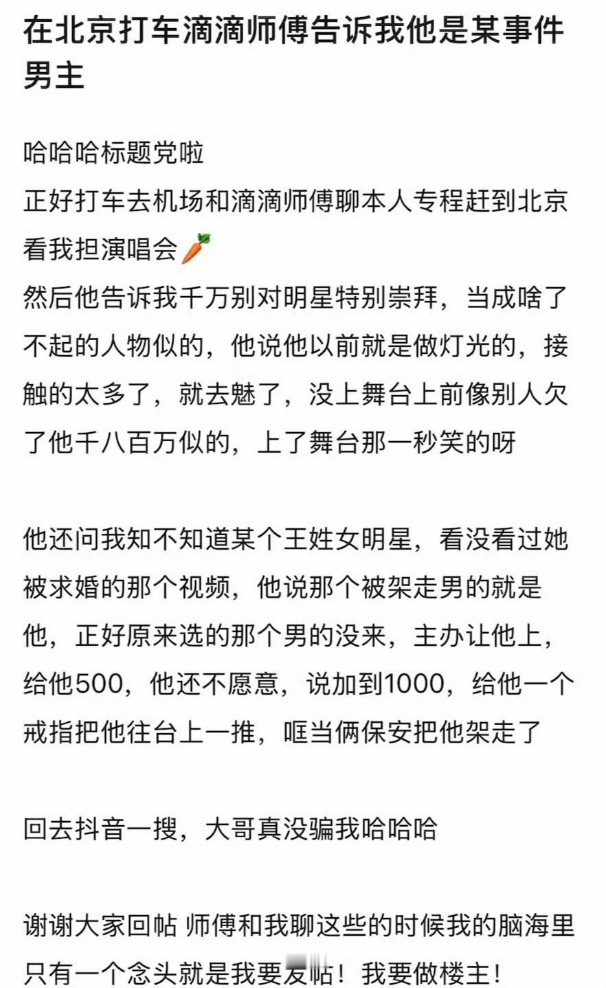 王珞丹方否认求婚为自导自演 11日，有网友发帖称王珞丹在2019年路演遭一男子求