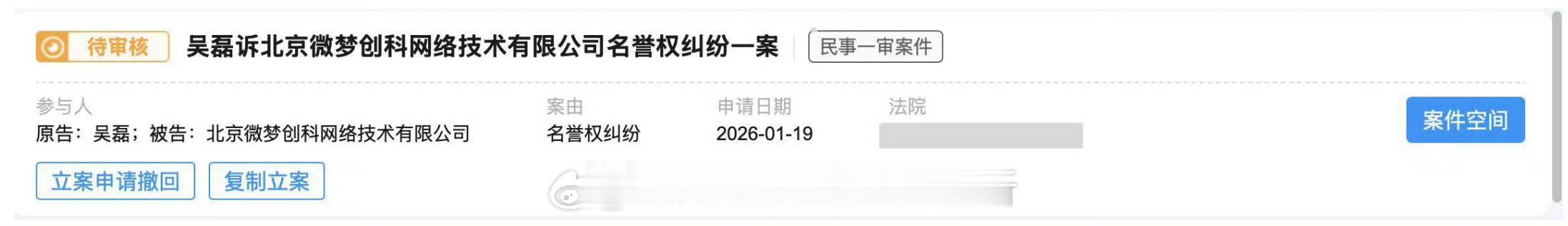 吴磊告了白珊珊，已经启动诉讼了 