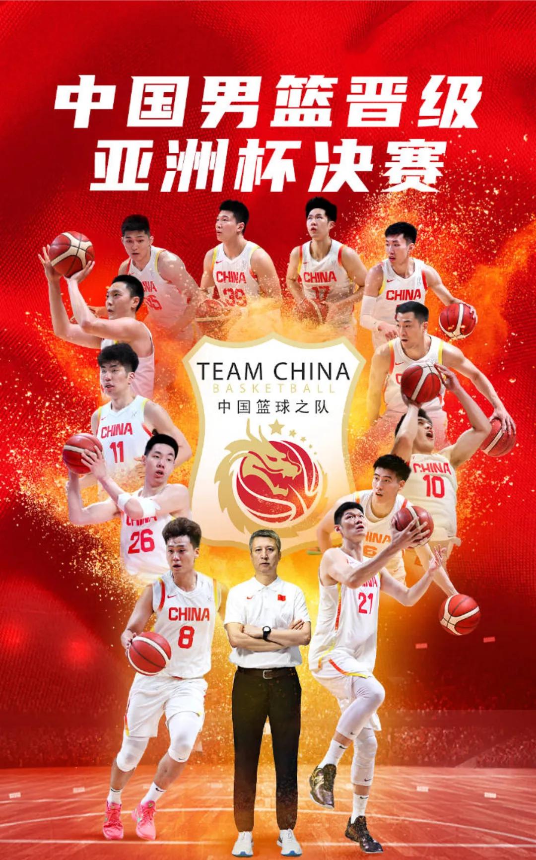 8月16日，中国男篮经过苦战，以98-84战胜劲旅新西兰男篮，闯进2025FIB