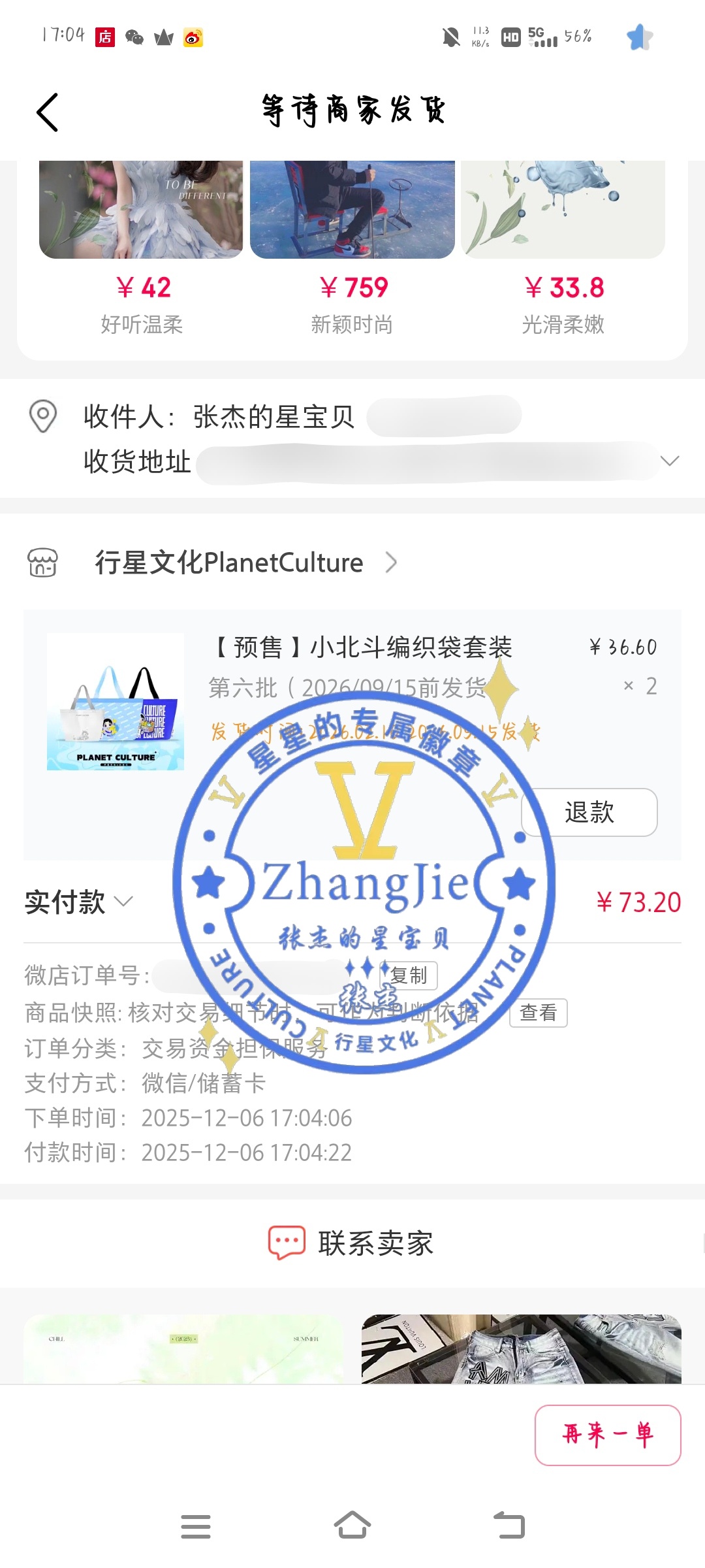 10套get咯换耗换到直接频繁了... 