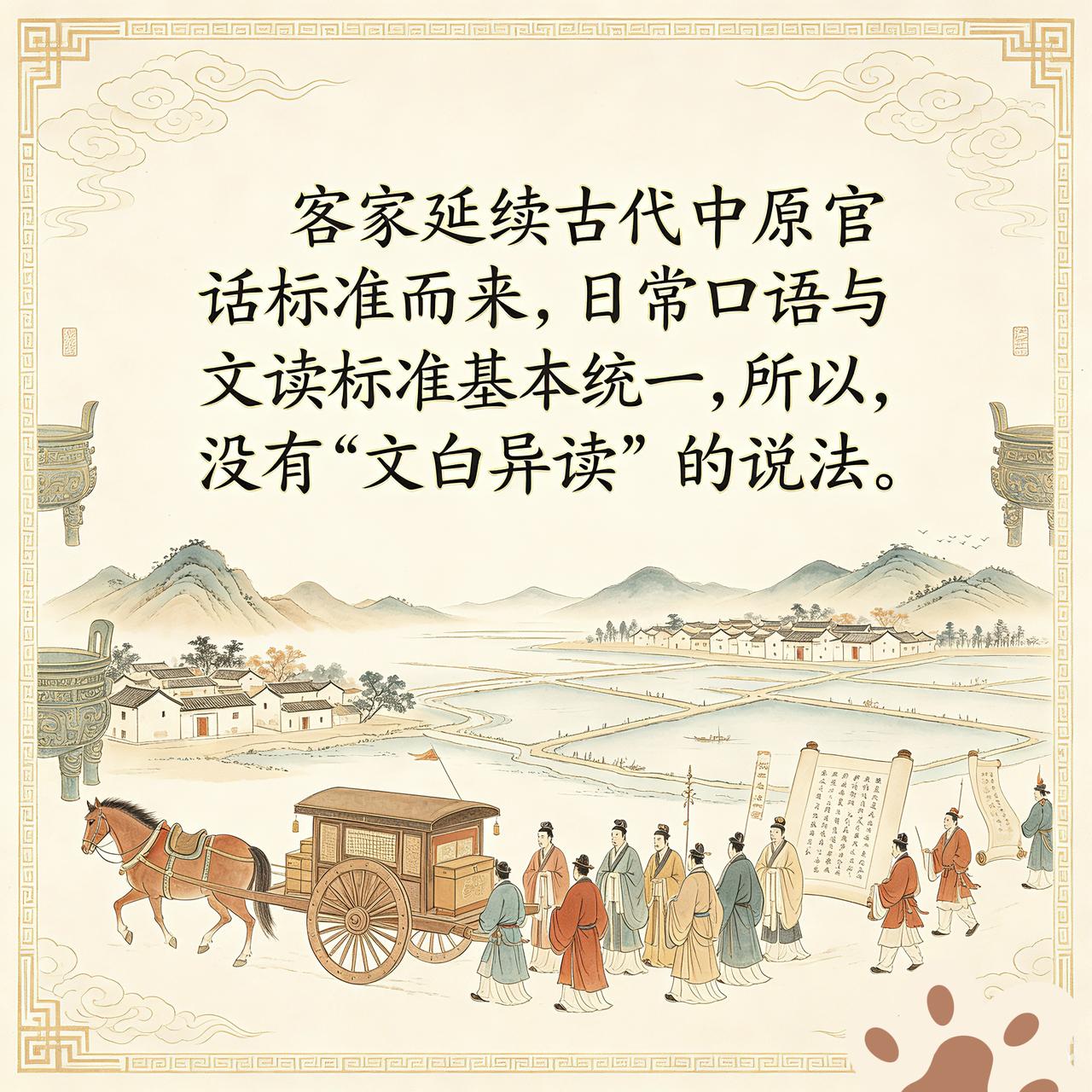 客家话口音单一，日常口音与正式官话口音差异不大，读音基本相一致。所以，客家话没有