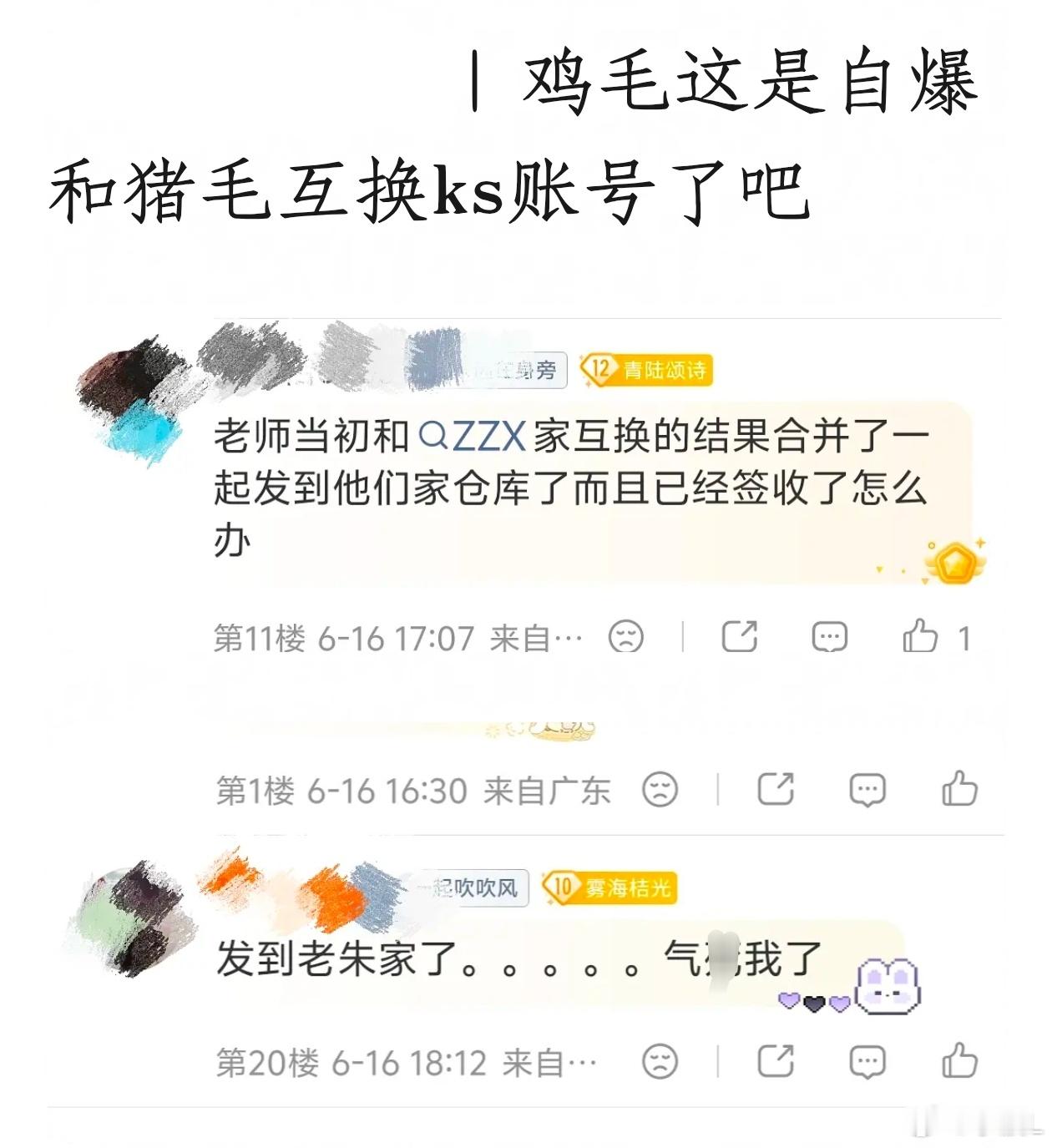 当初ks演唱会直播预约四/初靠互换都赢不了铲毛，铲子娘又是轻轻松松一挑四大获全胜