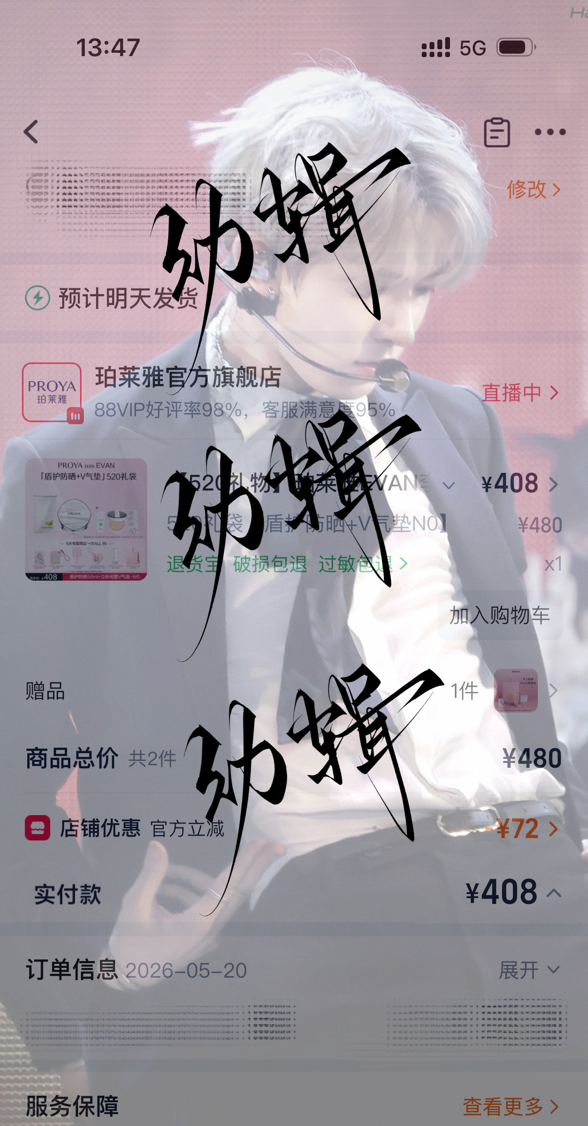 睡醒立马孝了  专栏 · 愛、1hs