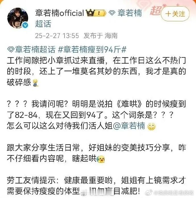 这真的是工作室账号发的吗？ 怎能如此mean.... 