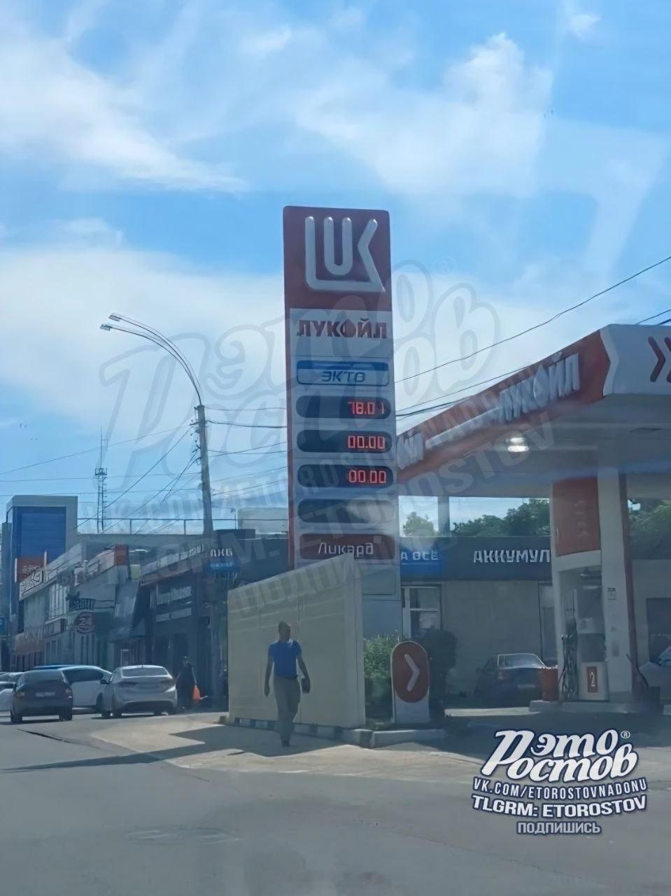 俄罗斯罗斯托夫州❗ ⛽❌位于罗斯托夫的卢科伊尔（Lukoil）公司已无天然气可用