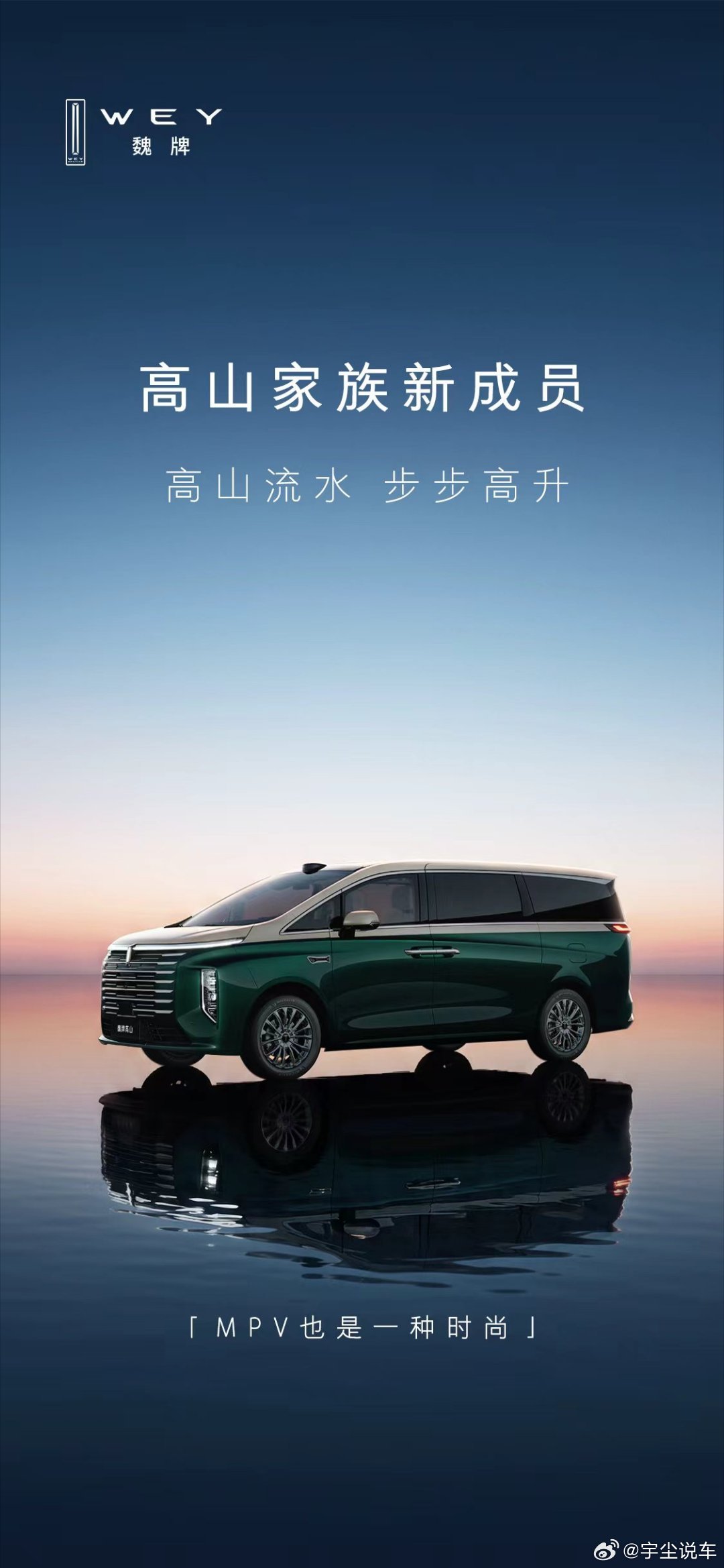 高山家族新成员 璀璨首秀贯穿尾灯点亮漫天星河流水邂逅科技式浪漫两种造型 一脉相承