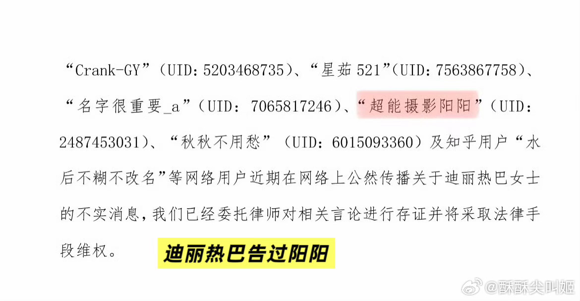 曝90花00生上海定居突然发现爆料的这个狗仔前后都被热巴和陈飞宇告过，陈飞宇这个