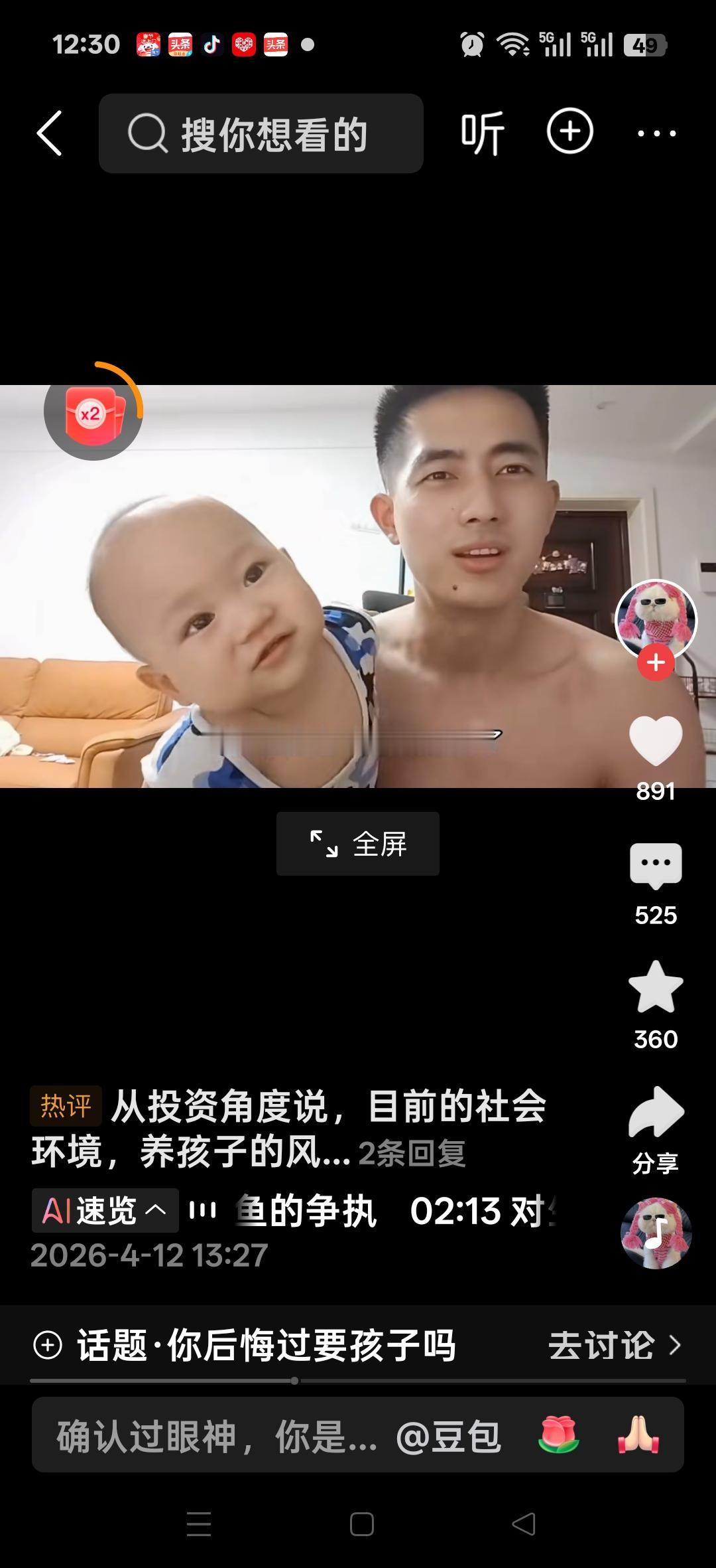 这要个孩子一直纠结太后悔了！说要个孩子干什么？遭这个罪，自己都没活明白去要个孩子