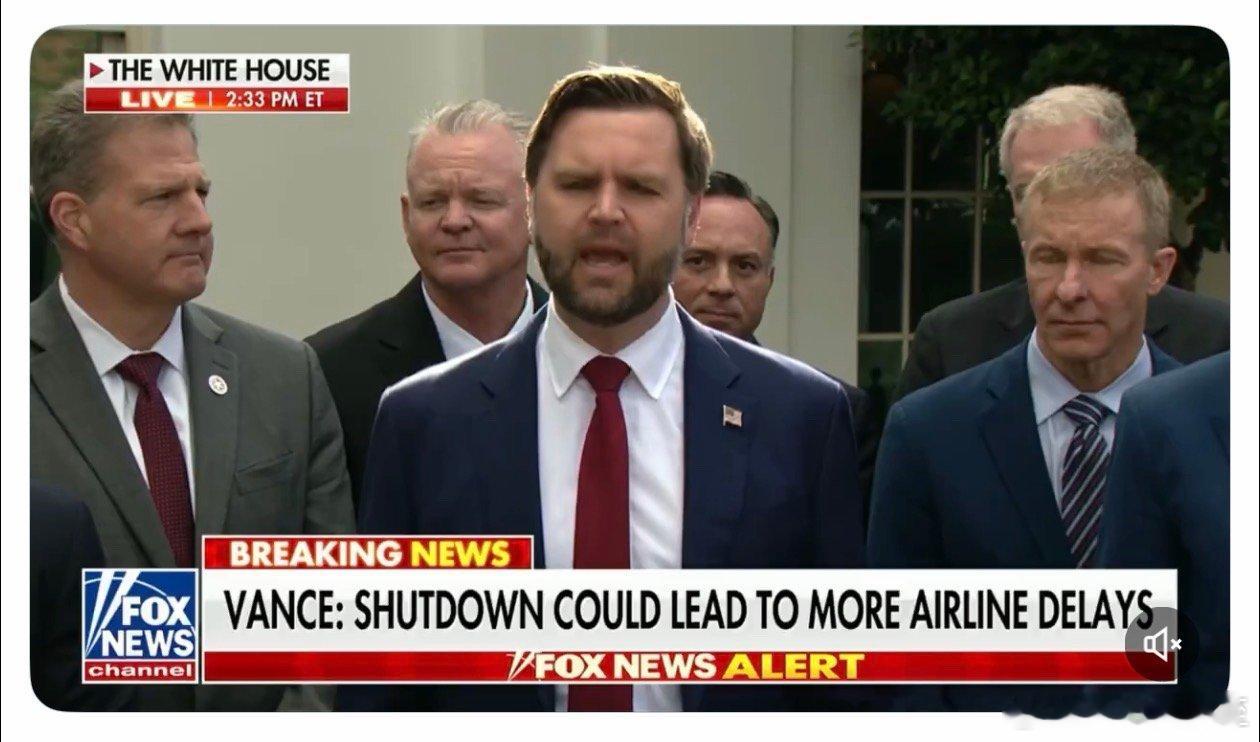Vance在白宫门口，评论“民主党不同意政府开门、机场空管拿不到工资”：我们不奖