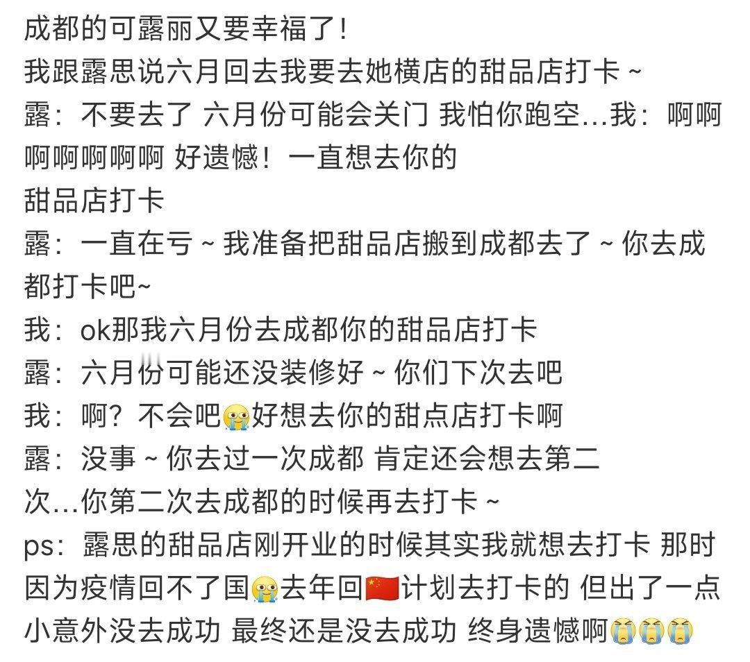 #赵露思# 哎，算了，我们四川人的幸福你们不懂 ​​​
