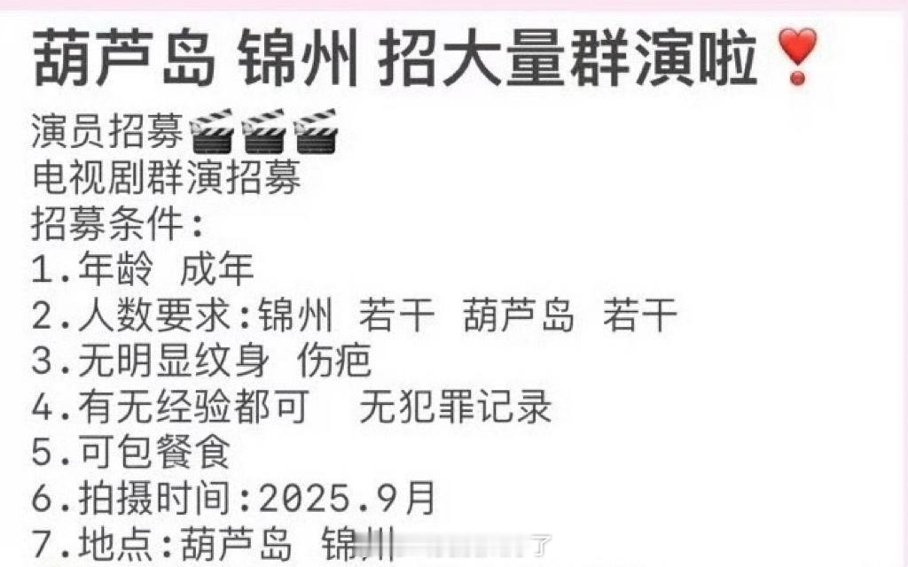 肖战的《小城良方》开始招募群演了，大家看好这部剧吗？ ​​​