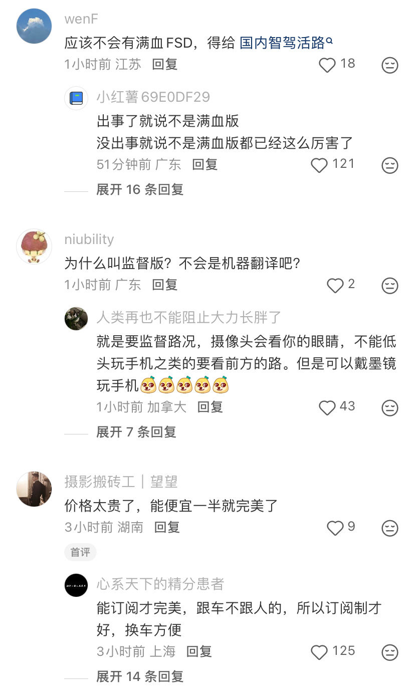 这言论太经典了，不会有满血的FSD，是因为得给国内智驾一条活路😅 