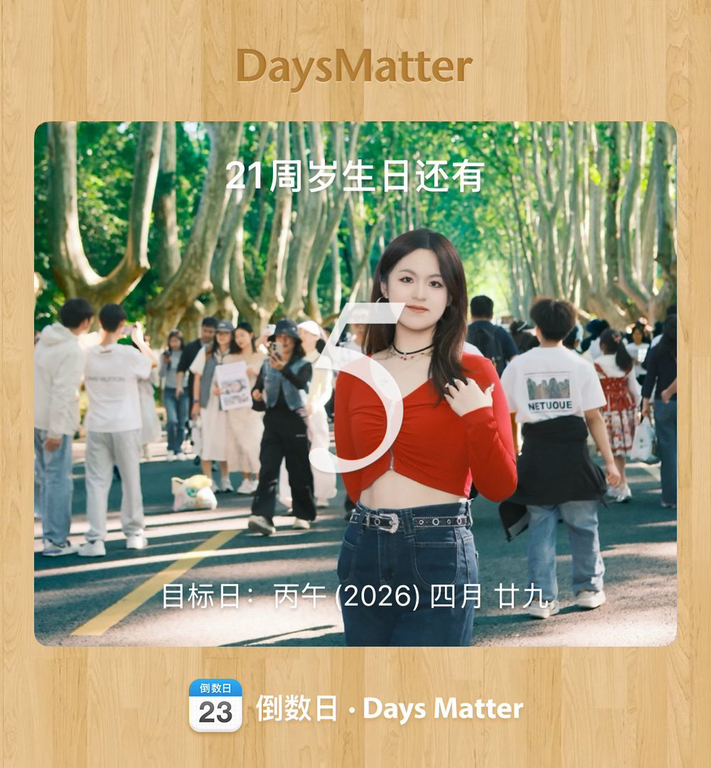 生日越来越近我为啥站在一点都不快乐，可能因为最近诸事不顺
