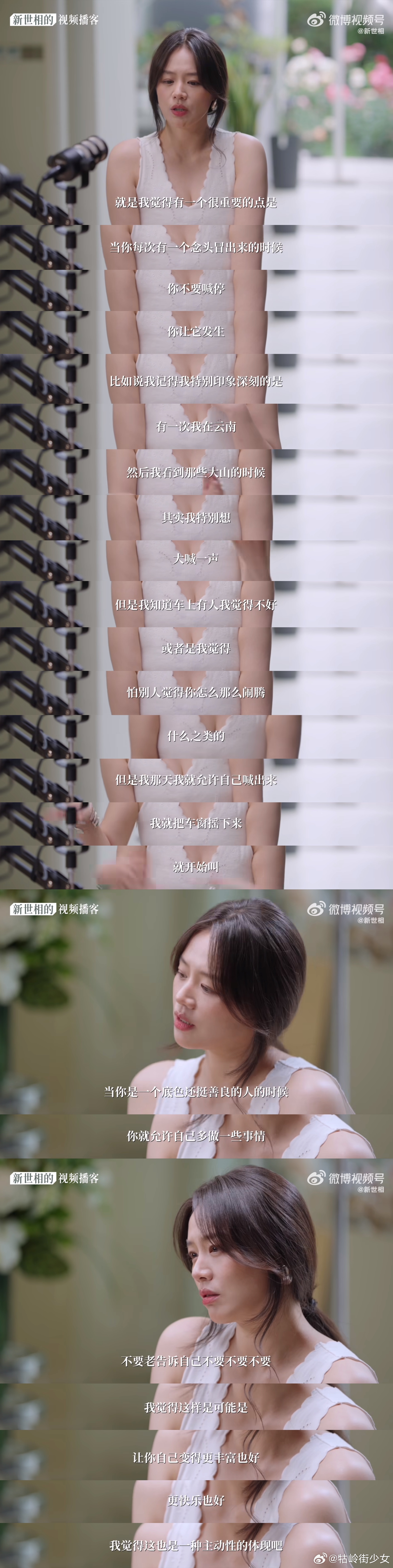 马思纯：当你确定自己是一个善良的人，就允许自己稍微放纵一点。🥹 