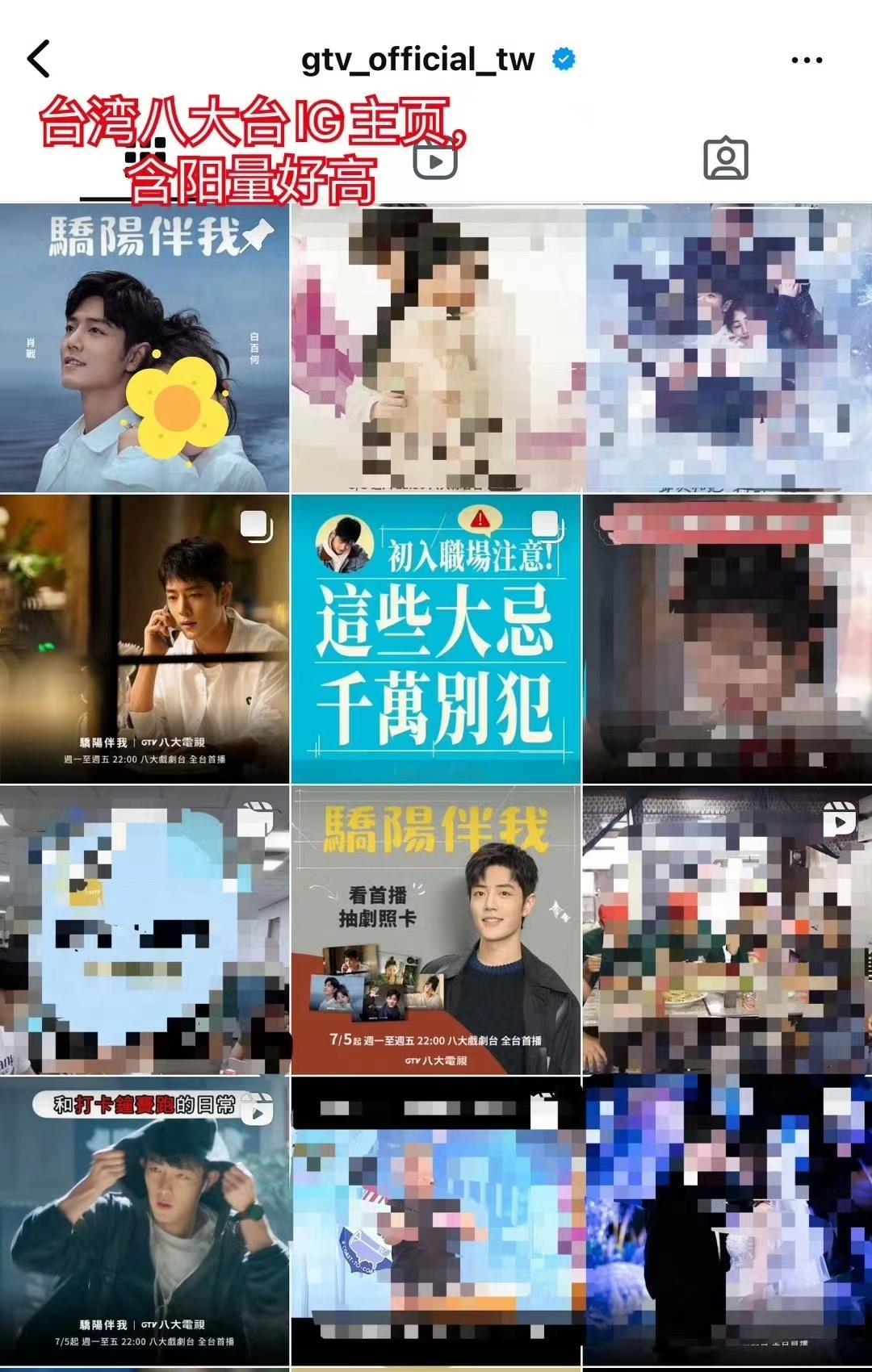 #台湾八大台宣传肖战##台湾八大台发了肖战#台湾八大台发了肖战，哇塞 ​​​