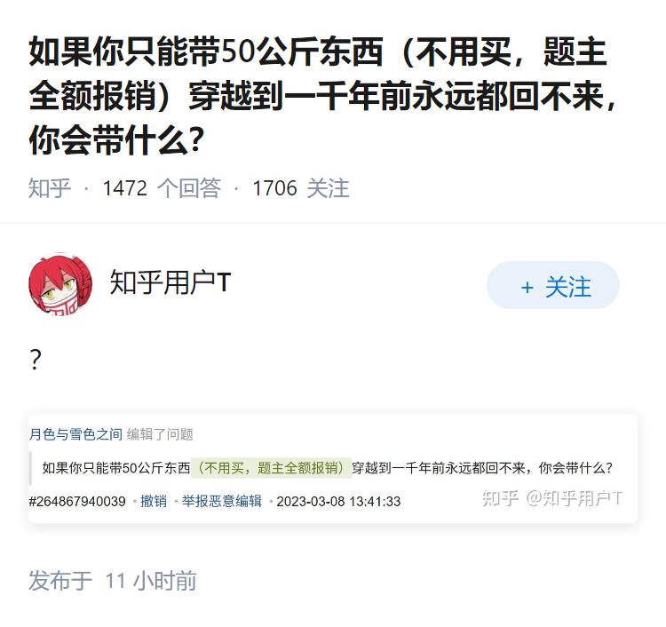 如果你只能带50公斤东西（不用买，题主全额报销）穿越到一千年前永远都回不来，你会