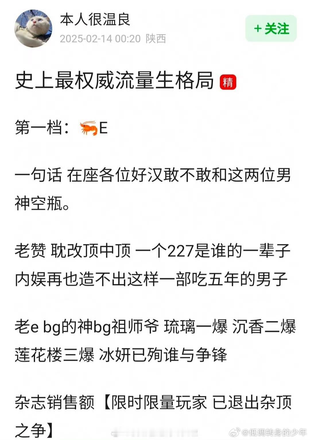 哼💢～一个沉香二爆就知道谁碰瓷发通稿，只有一家吹沉香爆，一番女主粉都不承认爆！