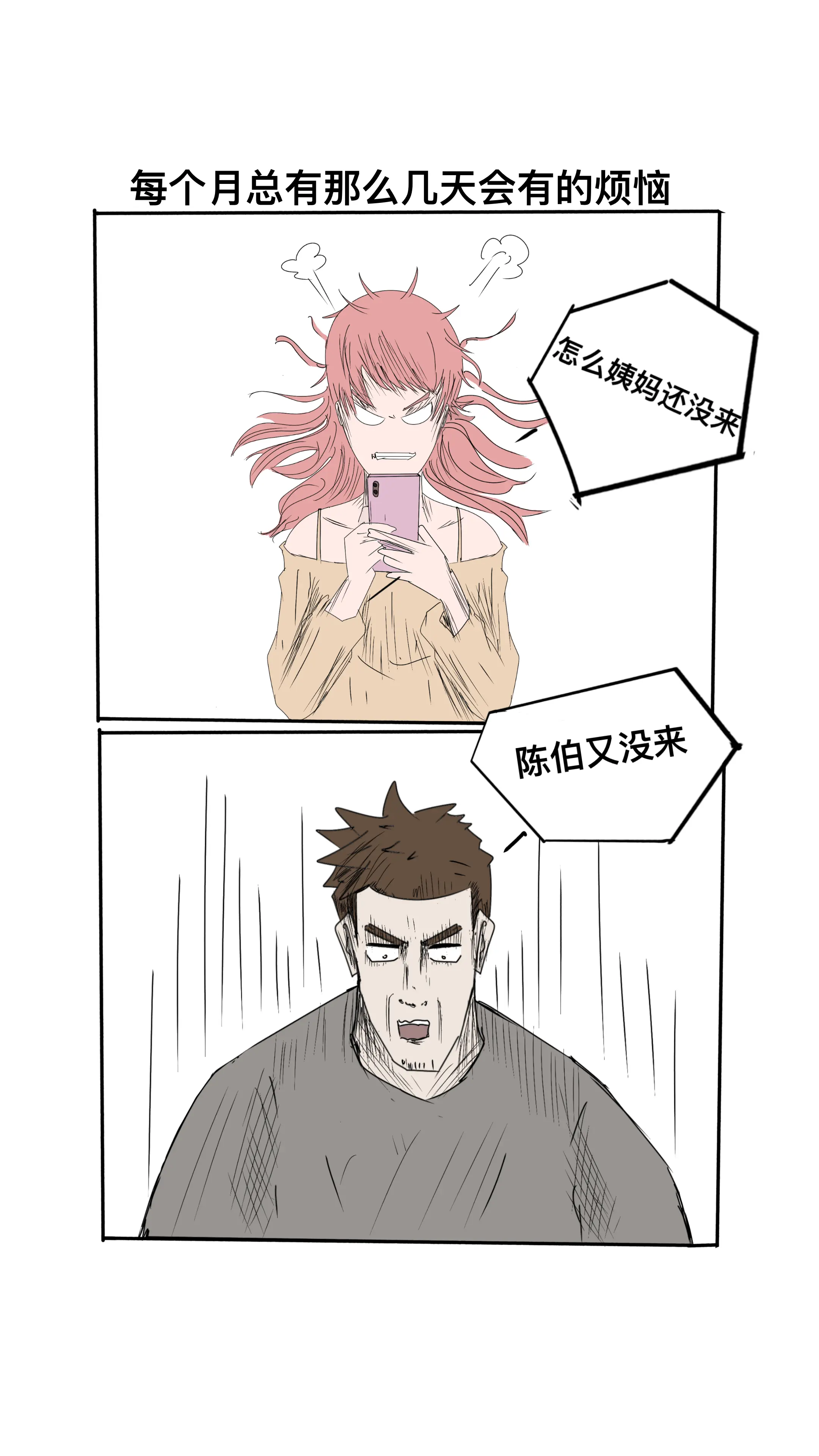 陈伯！你去哪了。