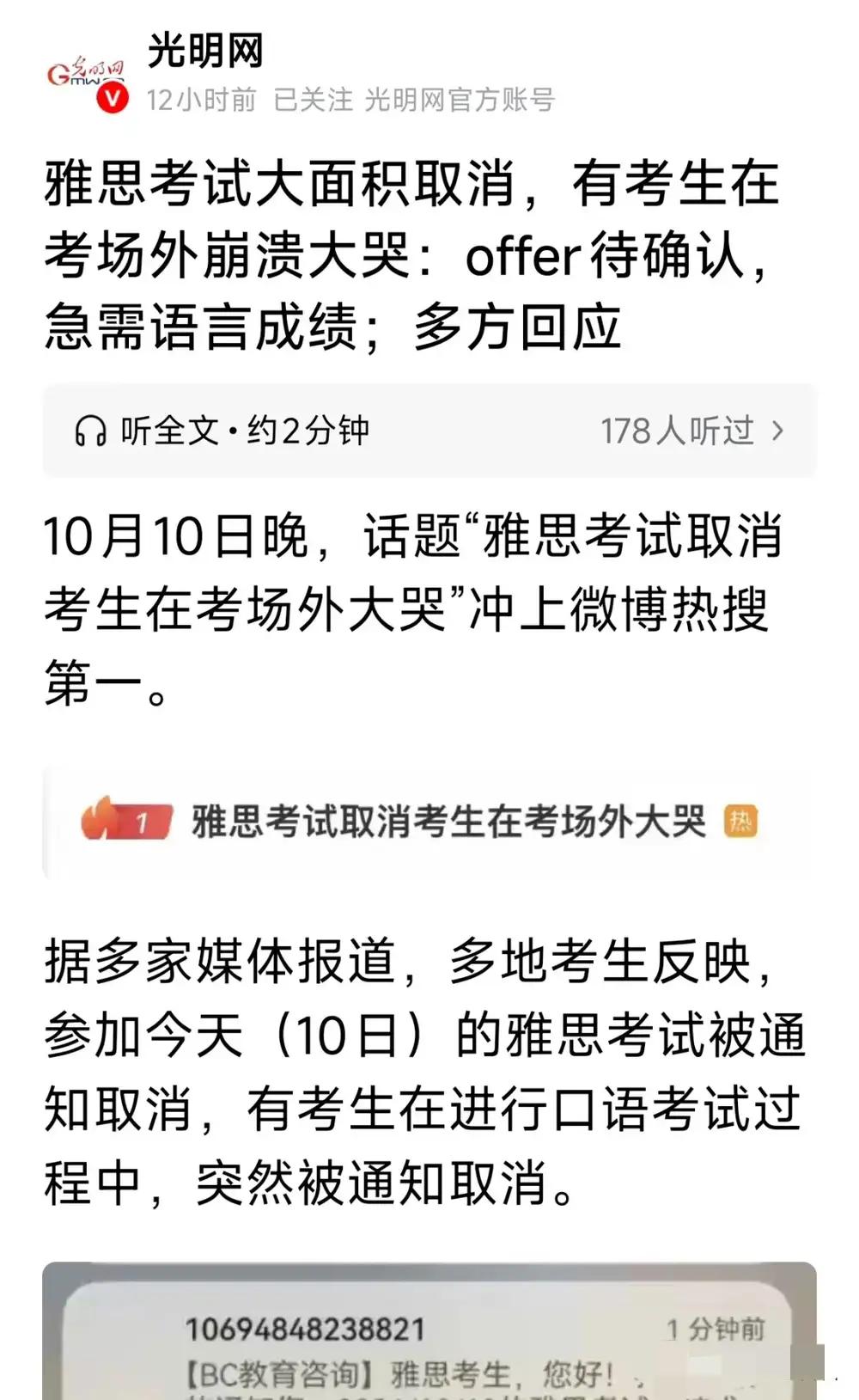 还说国内英语教育不是文化入侵和殖民？英语这鸦片早已经深深植入很多家长孩子的内心。
