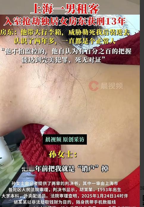 上海，女子单身独居，把家里空着的房间租给了他人。男租客退租后，女子没有更换门锁，