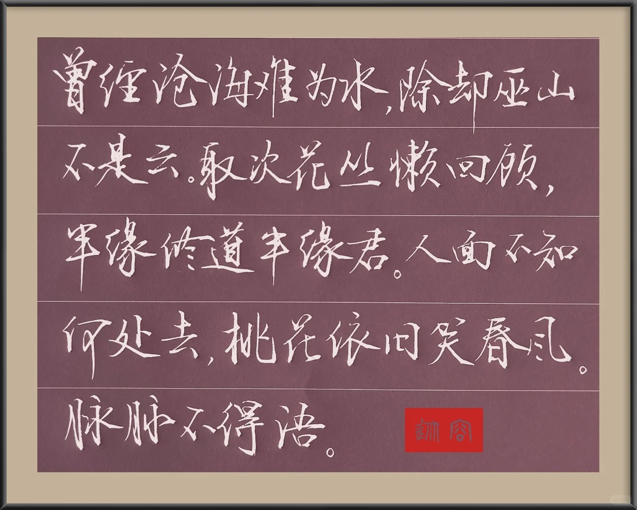 旦为朝云，暮为行雨