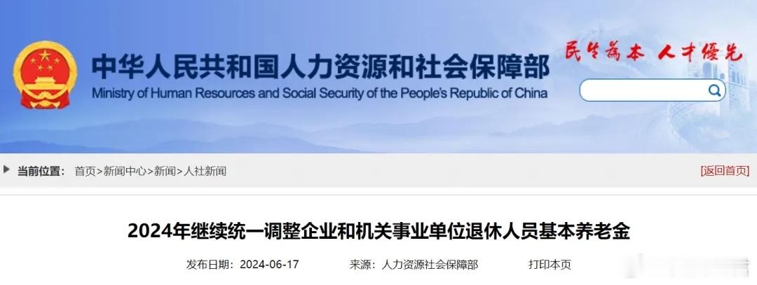 退休金上涨，年轻人坐不住了要不要等一等大家。昨天，人社部发了通知：今年退休金上调