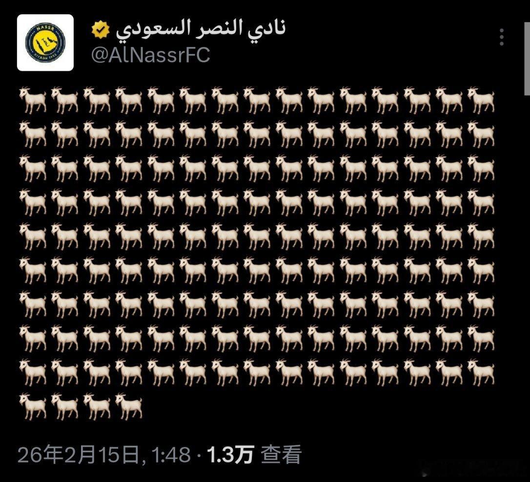 C罗 也是发起了羊驼驼🐐 