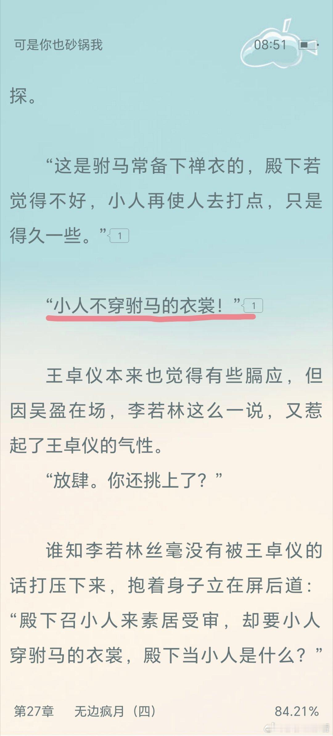 每每看到男主幽怨嫉妒的桥段我都狂笑