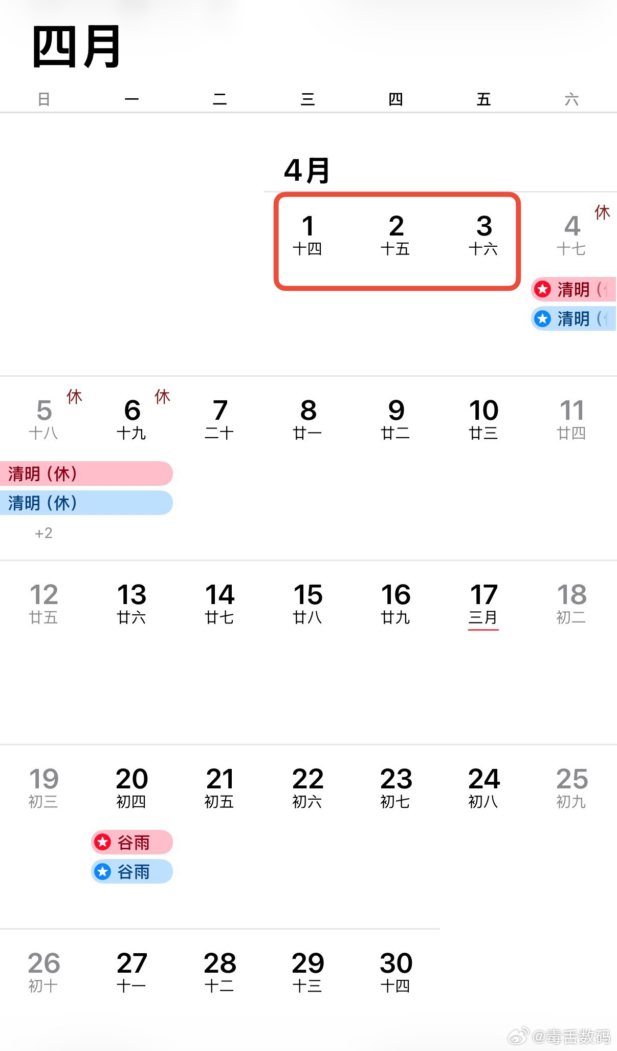 多地官宣春假清明连休6天啊？春假是什么假？
