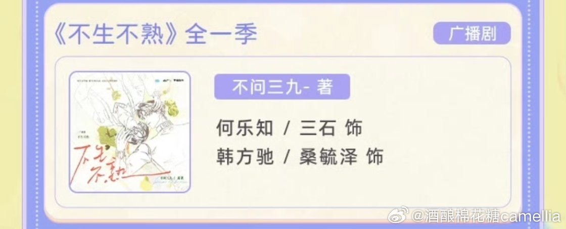 我不生不熟要来了但是我听听吧 
