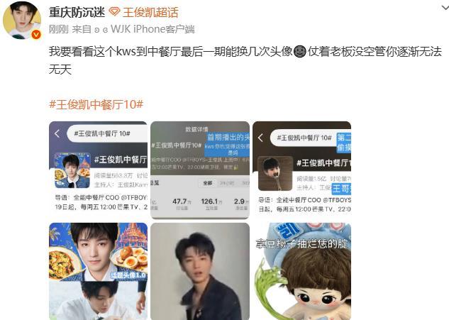 王俊凯工作室太会玩了吧，趁老板不注意就这样画风逐渐跑偏 