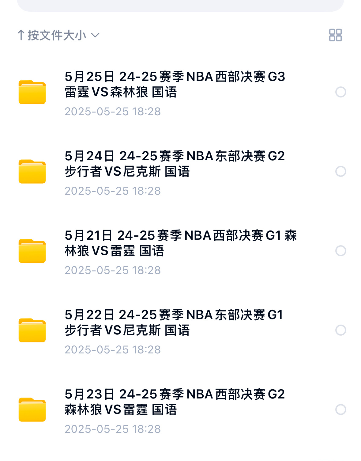 nba季后赛回放每日更新，今日西决G3森林狼vs雷霆！错过直播的朋友来⬇️这里看