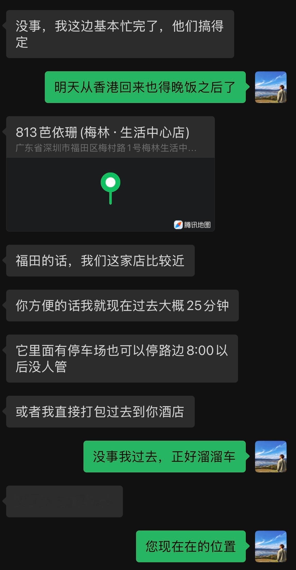 给深圳网友再磕一个，在借自己车给我那位网友之前这位本地网友又是接机又是要送本地特