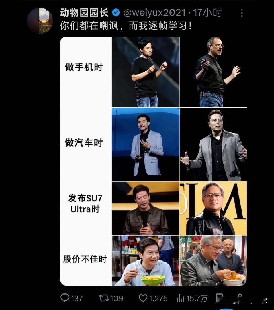 雷军最忠实的粉丝[赞][赞][赞]
一起陪伴偶像走过的岁月里总结出来的。致敬偶像