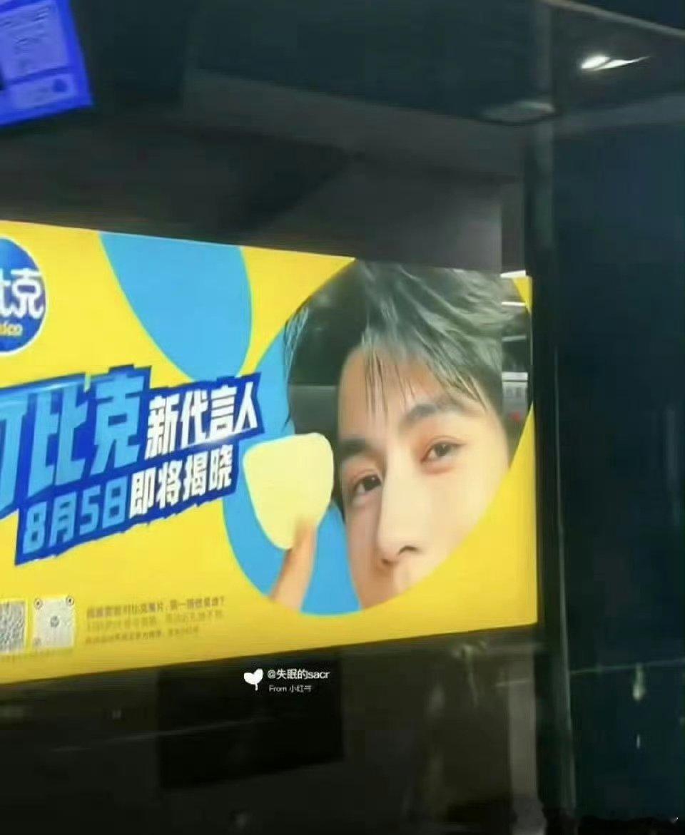张凌赫新商务未宣，地广预热已开始