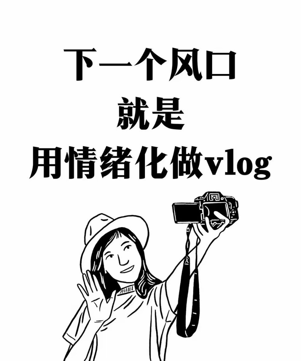 2025年第一支日常VLOG 在Vlog中展现出最自信的状态，尤其是在女性话题相