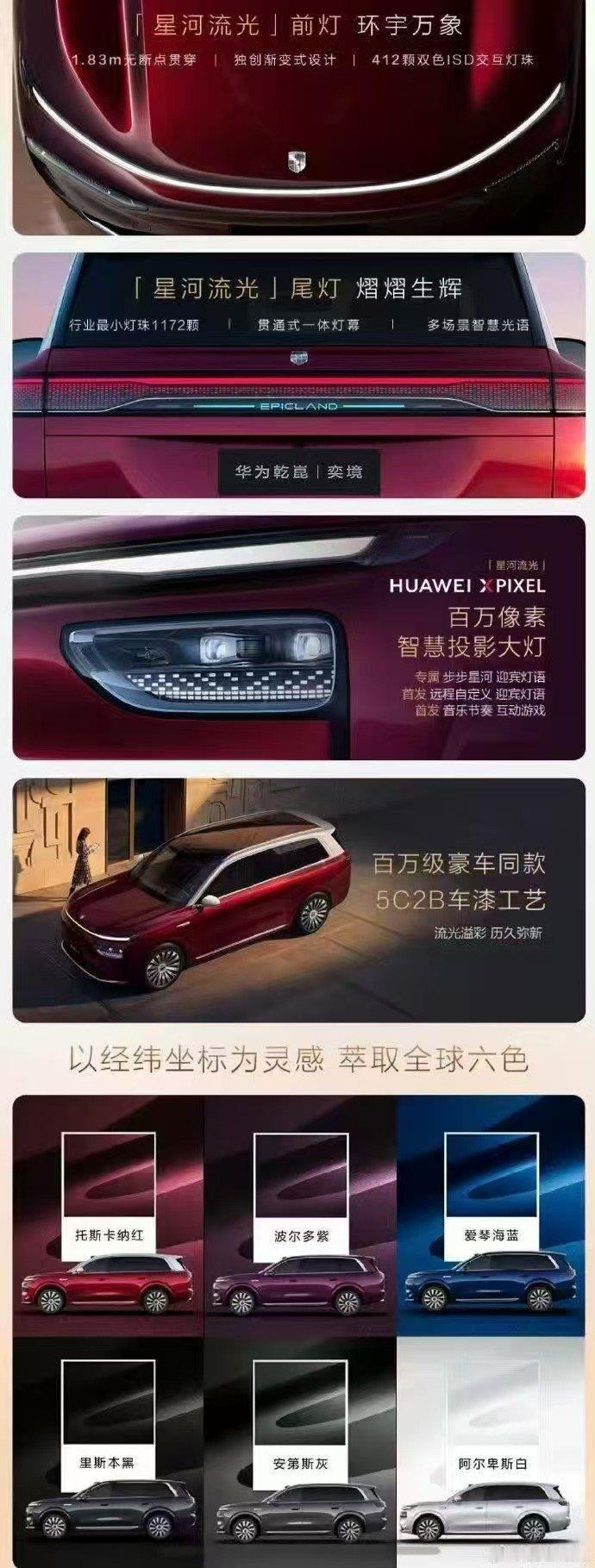 奕境X9一车带完华为全部新技术奕境X9首搭鸿蒙座舱6.0奕境X9巅峰登场！首搭鸿