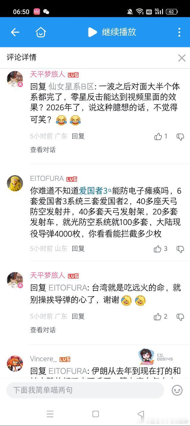 【迷惑军事发言投稿】4v的防空弹就不要想着拦截大陆的弹道导弹了，东风15b都拦不