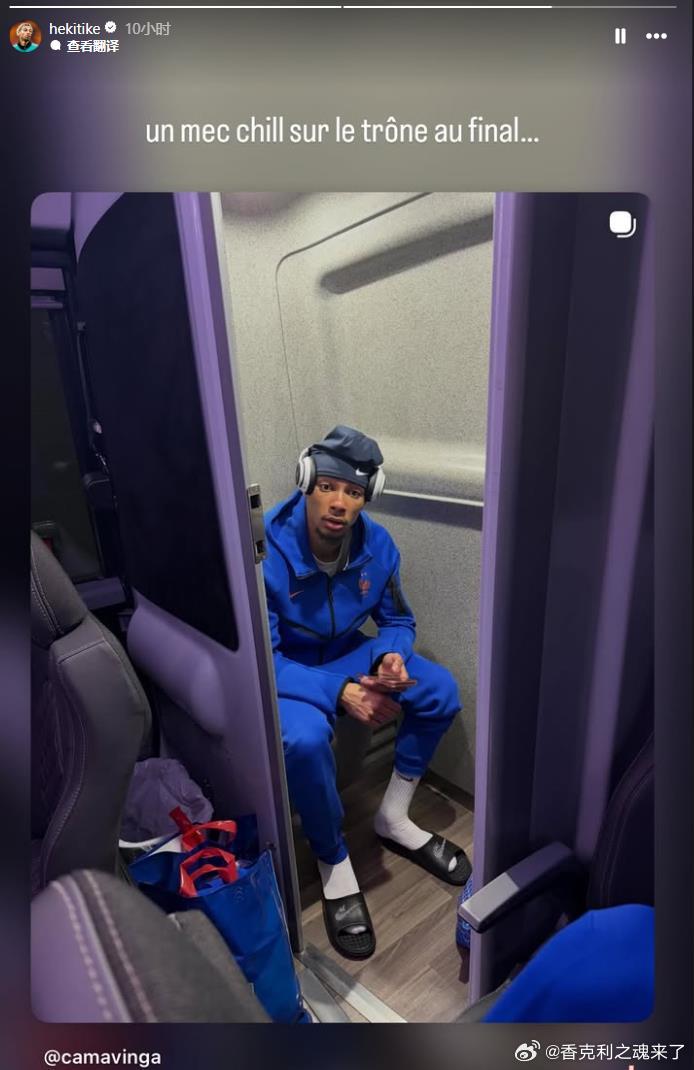 埃基蒂克玩梗：最终，一位沉默寡言的君主登上了王位。 还@  卡马文加 估计上次那