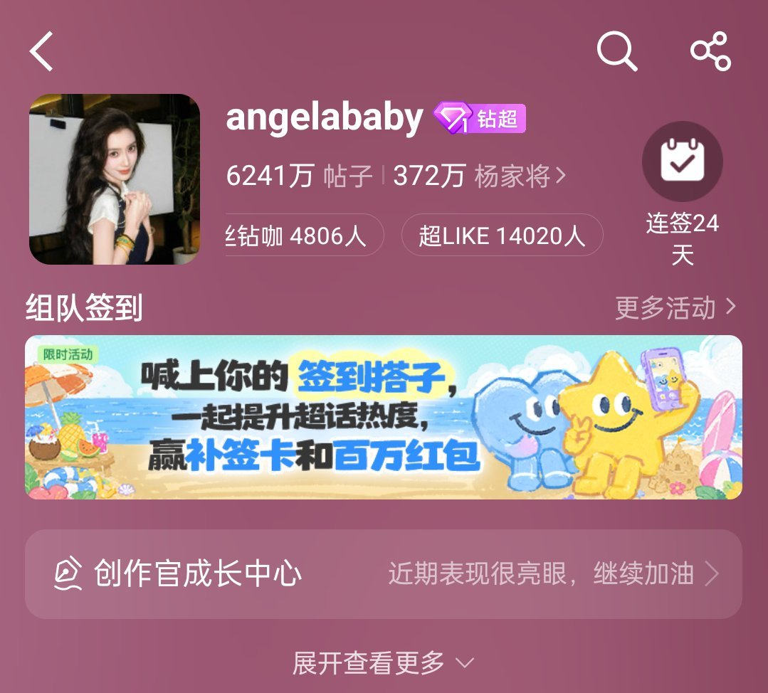angelababy超like破14000啦！🎉🎉 