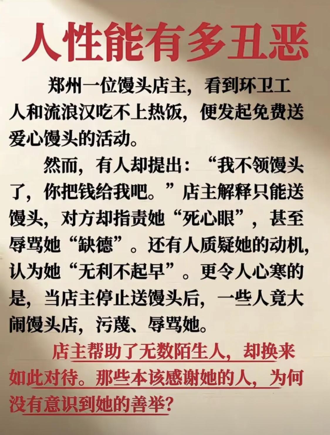 你永远不能低估人性的恶[微笑]